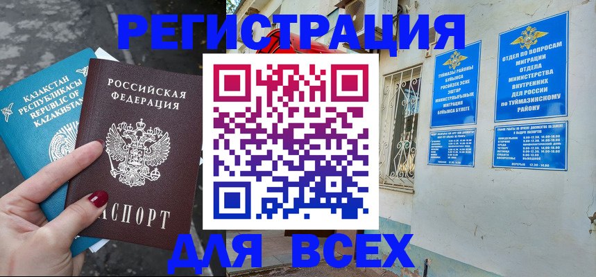 прописка поиск в Вологде