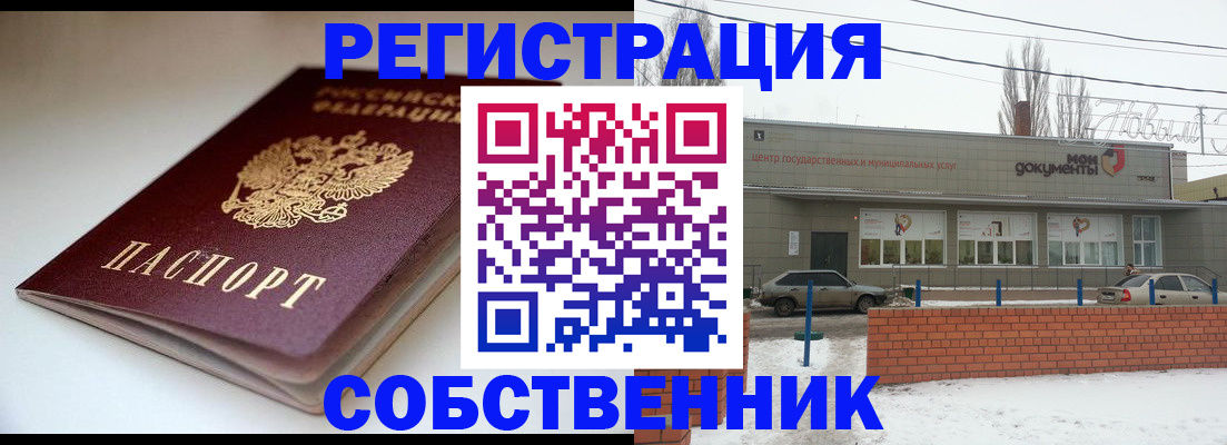 прописка паспорт в Вологде