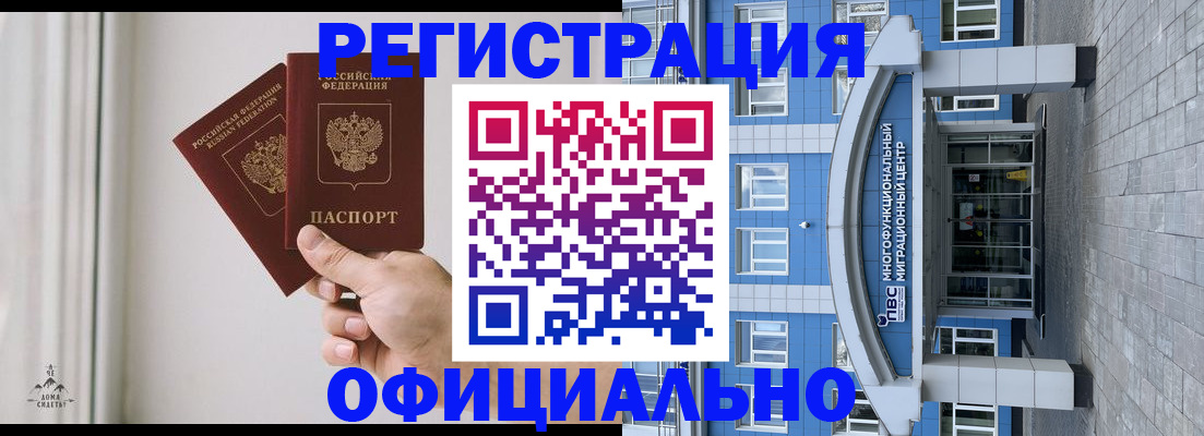 прописка в квартире в Вологде