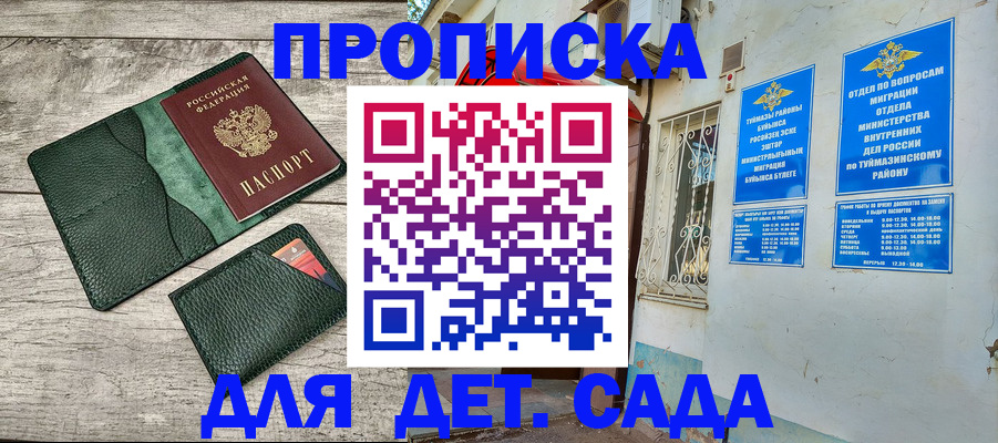 прописка паспорт в Вологде
