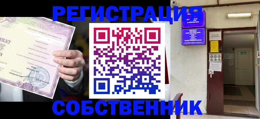 временная регистрация недорого в Вологде