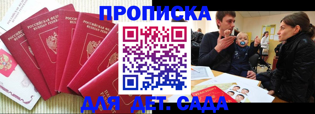 найти адрес прописки в Вологде