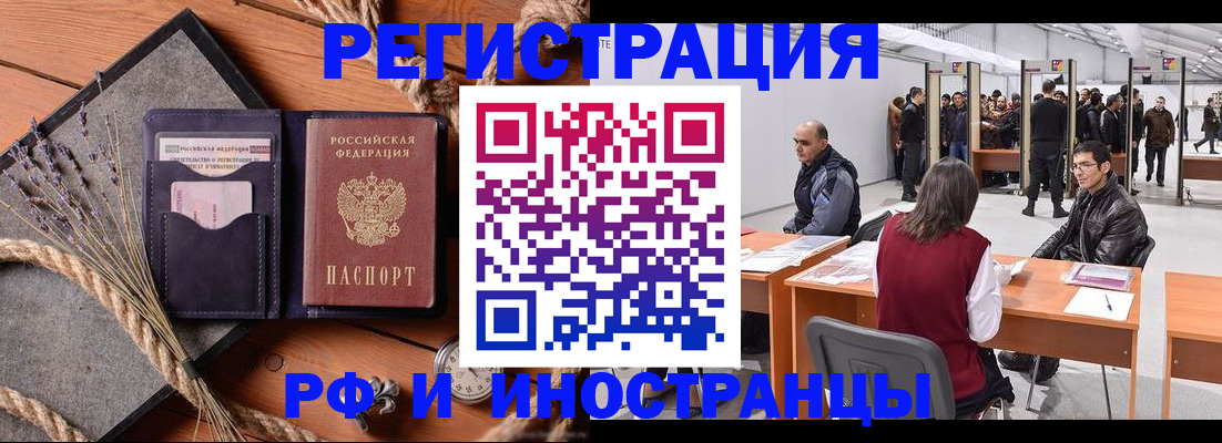 прописка поиск в Вологде