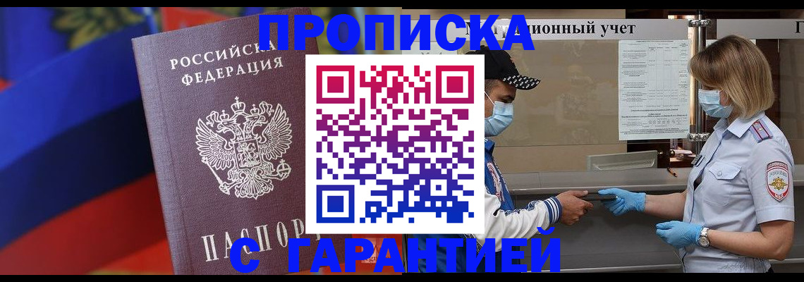 миграционный учет в Вологде