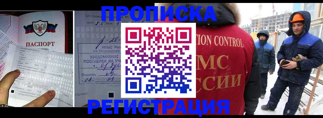 временная регистрация законно в Вологде