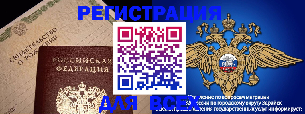 временная регистрация собственник в Вологде