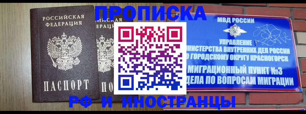 временная регистрация 2025 в Вологде