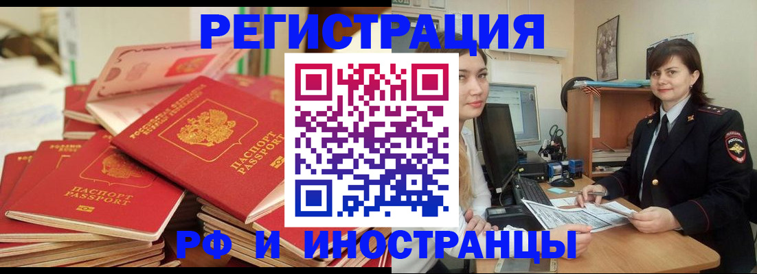 временная регистрация в Вологде